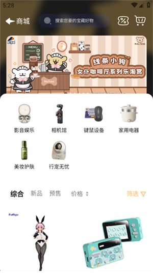桃乐一番app官方版下载