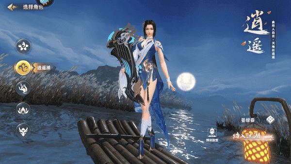 玄影