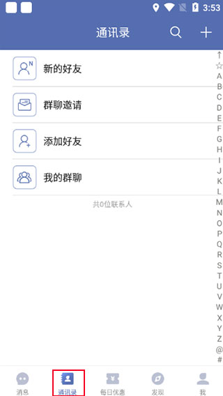 城信使用教程配图1