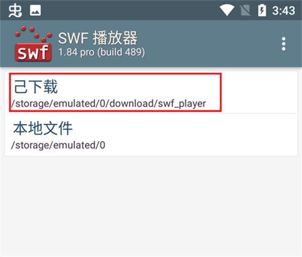 swf播放器 swf播放器