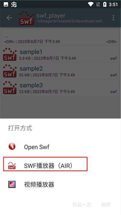 swf播放器 swf播放器