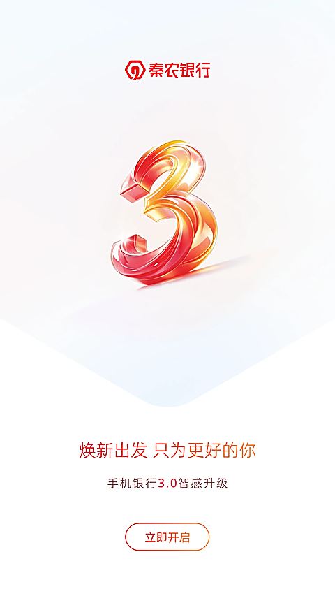 秦农银行