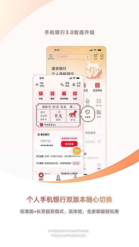 秦农银行