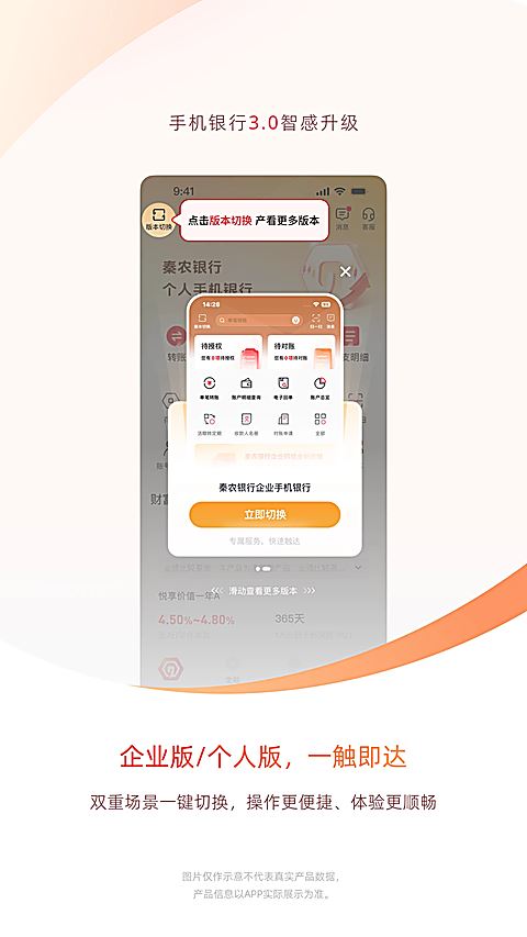 秦农银行