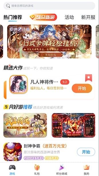 爱微游游戏中心
