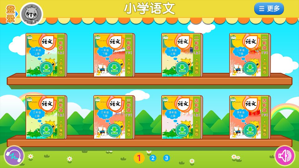 小学语文识字
