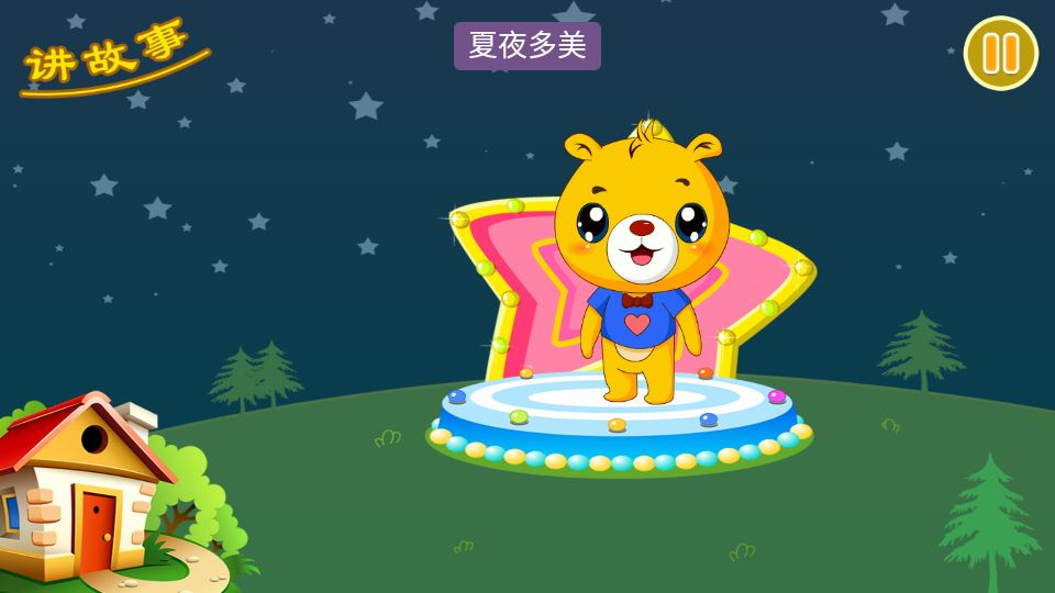 小学语文识字