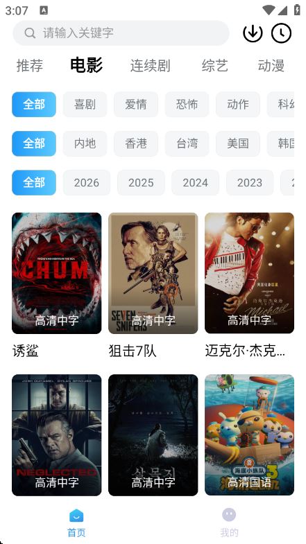 易火视界