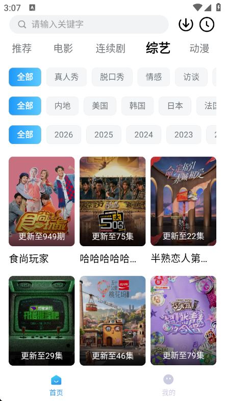 易火视界