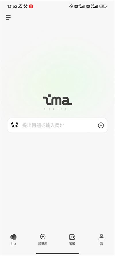 腾讯ima copilot手机版