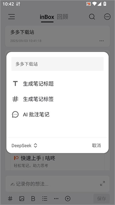 inbox笔记