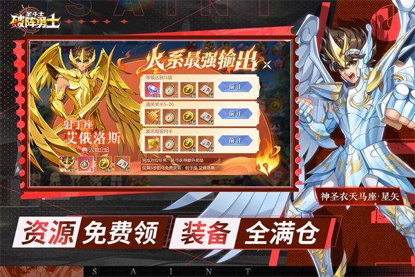破阵勇士