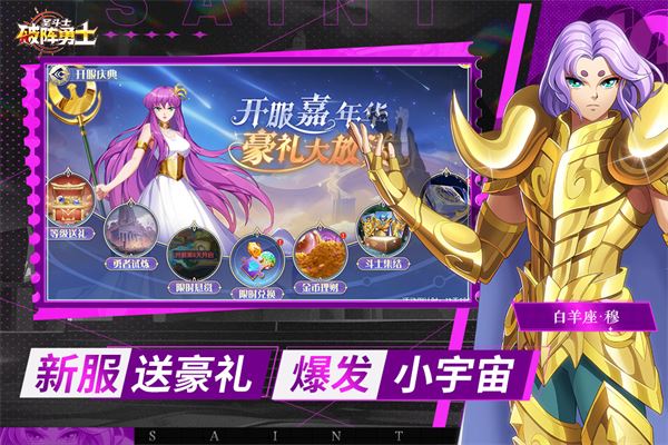 破阵勇士