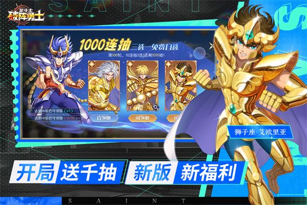 破阵勇士