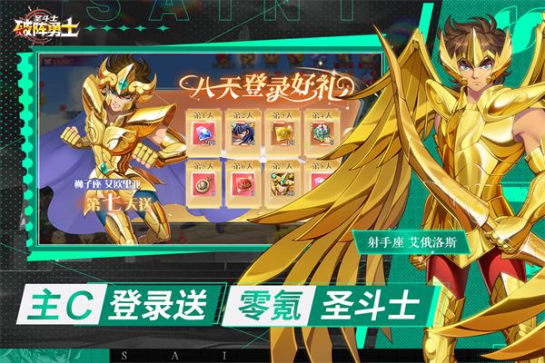 破阵勇士