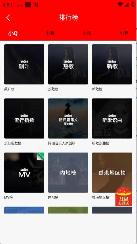 轻听音乐