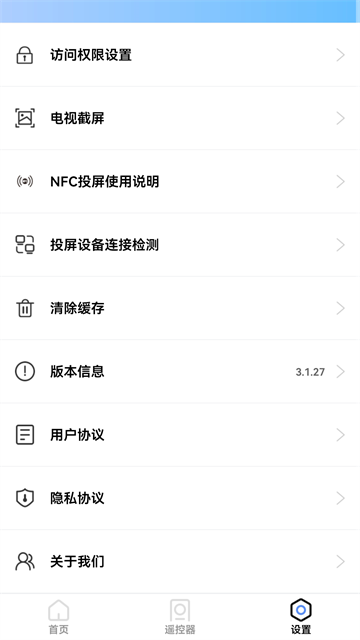 爱投屏