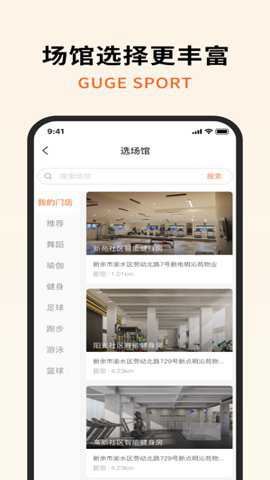 咕鸽运动