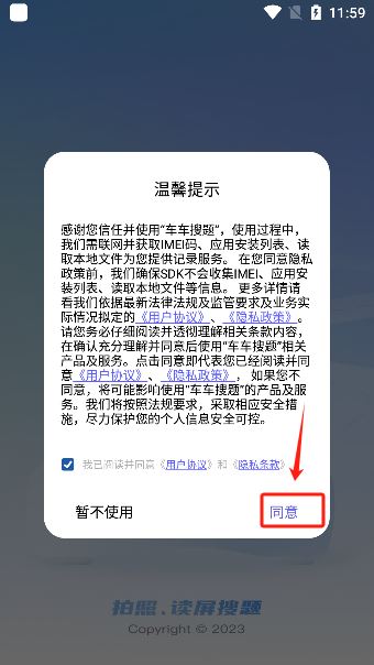 车车搜题app官方正版下载