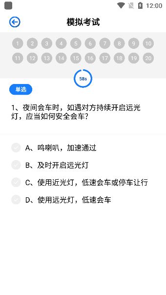 车车搜题app官方正版下载