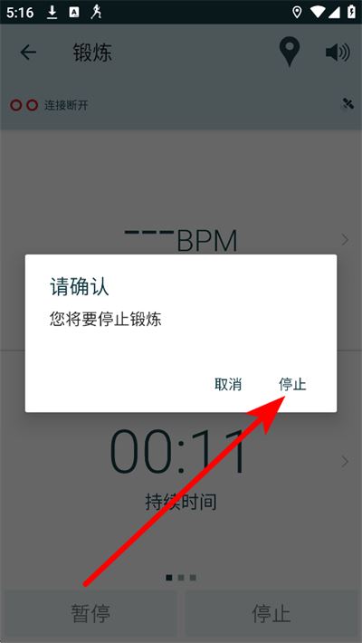 Jabra Sport Life中文版