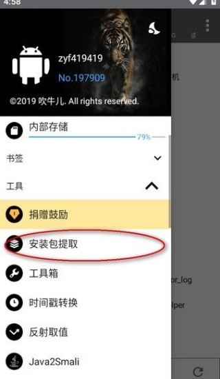 NP管理器