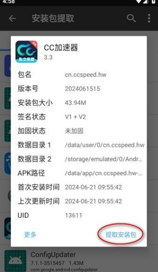 NP管理器