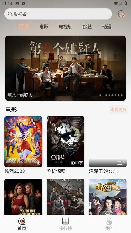洪云影视