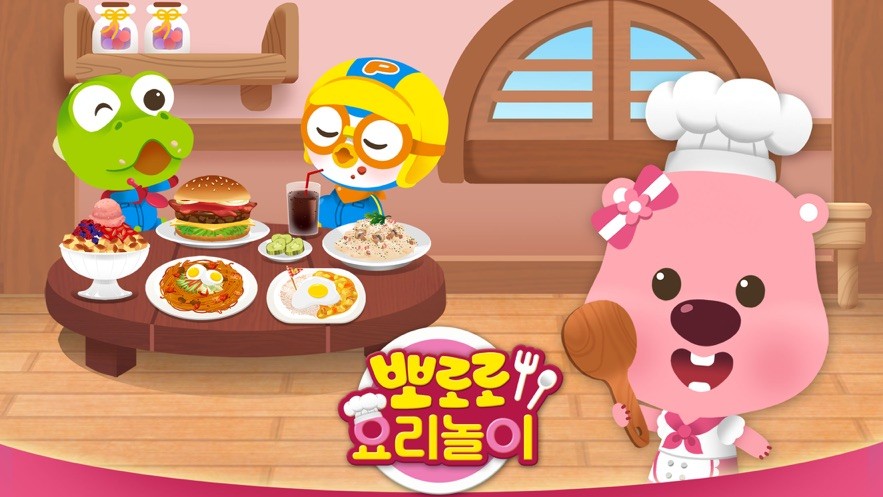 Loopy烹饪(Pororo Cooking Game)