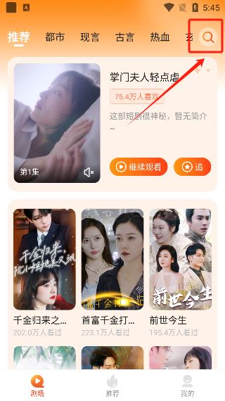 二婚有点甜短剧完整版下载(多多追剧)