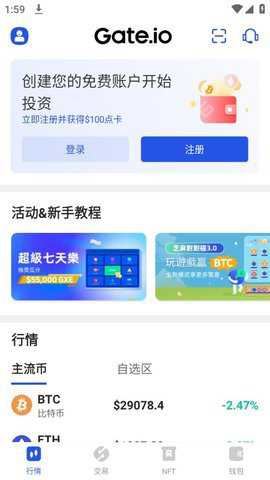 芝麻钱包app