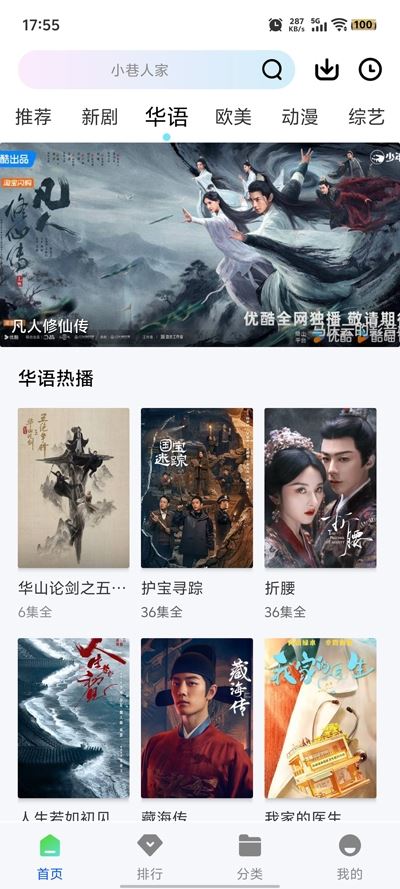 森林视频