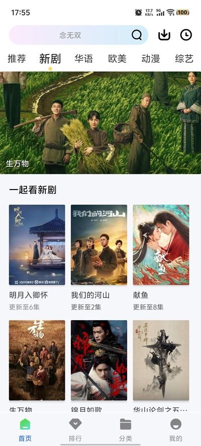 森林视频