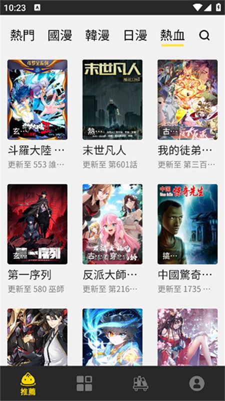 包子漫画