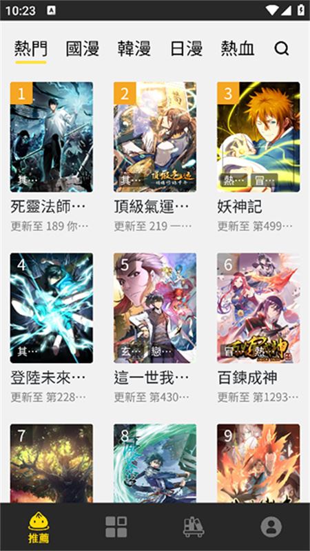 包子漫画