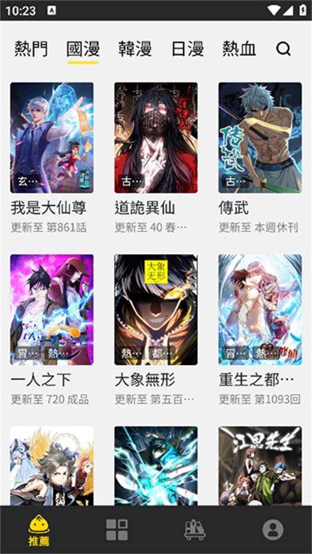 包子漫画