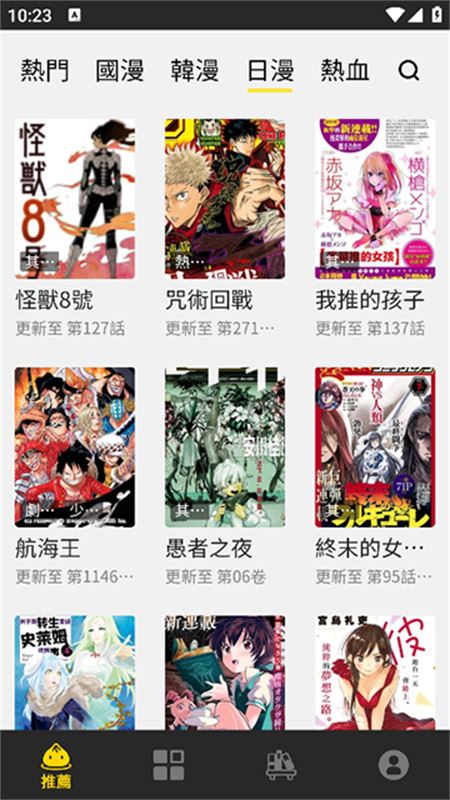 包子漫画