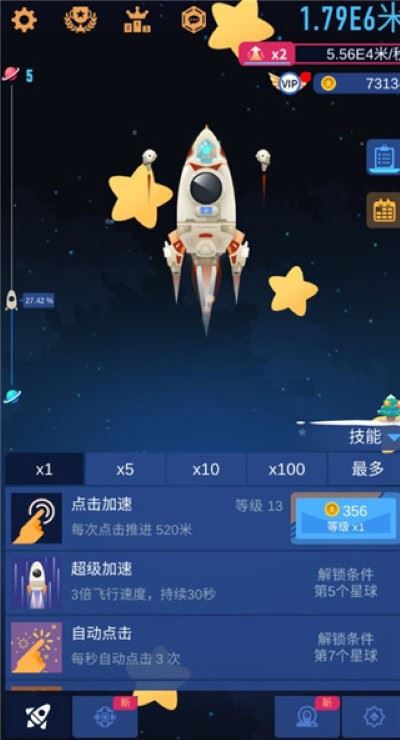 星际探险家官方正版 星际探险家官方正版