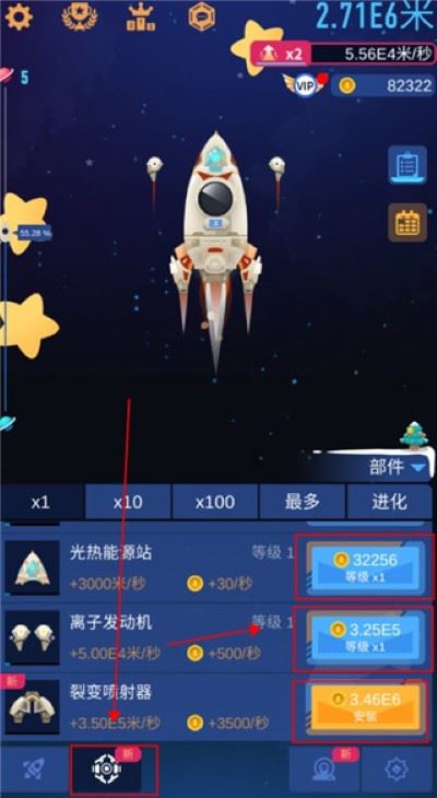 星际探险家官方正版 星际探险家官方正版