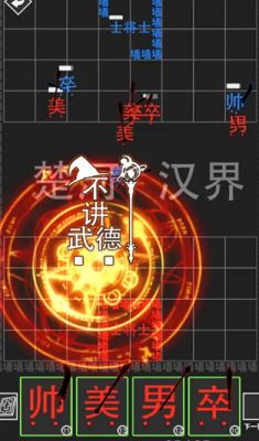 离谱汉字战争