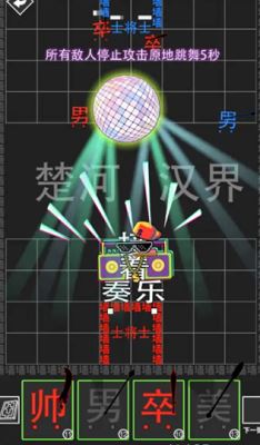 离谱汉字战争