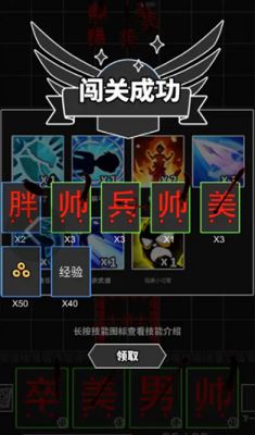 离谱汉字战争