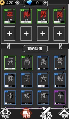 离谱汉字战争