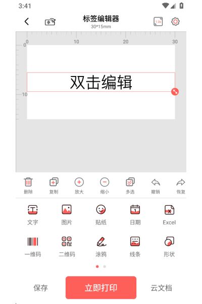 印小签最新版