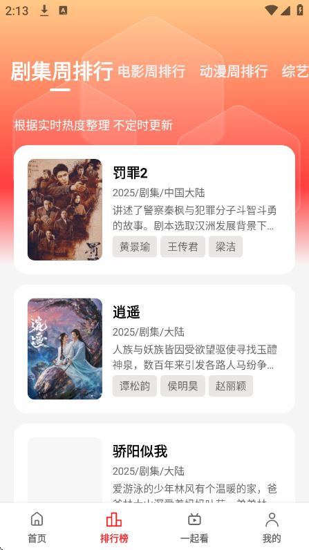 华谊影视