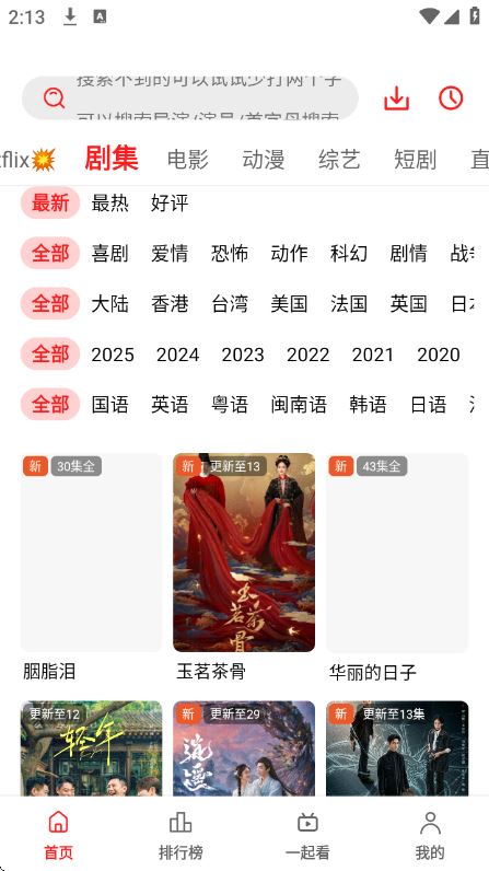 华谊影视