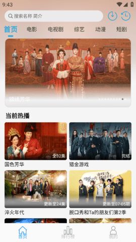 米兔影视 4.6.4 手机版