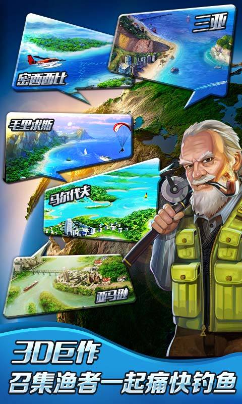 全民钓鱼2解锁版