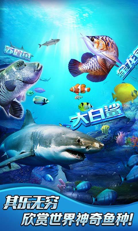 全民钓鱼2解锁版