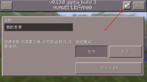 我们的世界生存与创造